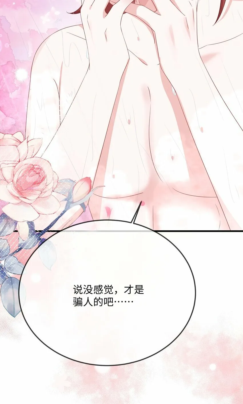 072 没感觉？ 第42页