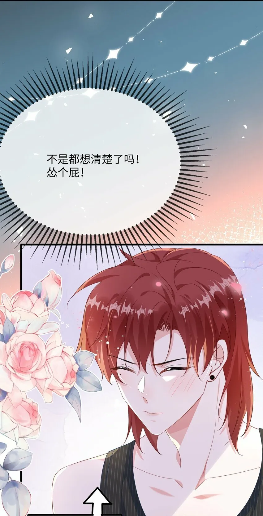 073 怎么这么不争气？ 第3页