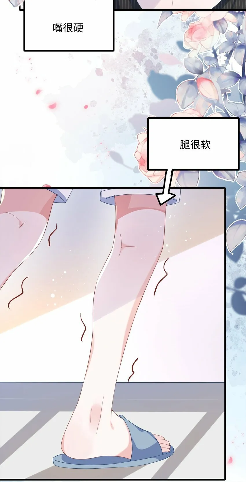 073 怎么这么不争气？ 第4页