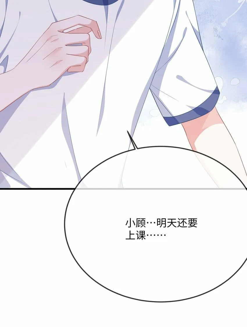 073 怎么这么不争气？ 第6页