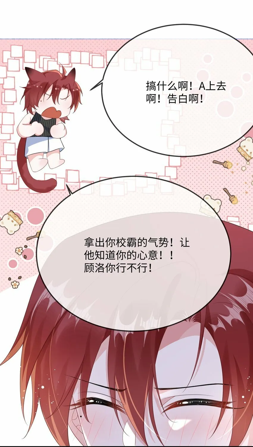073 怎么这么不争气？ 第11页