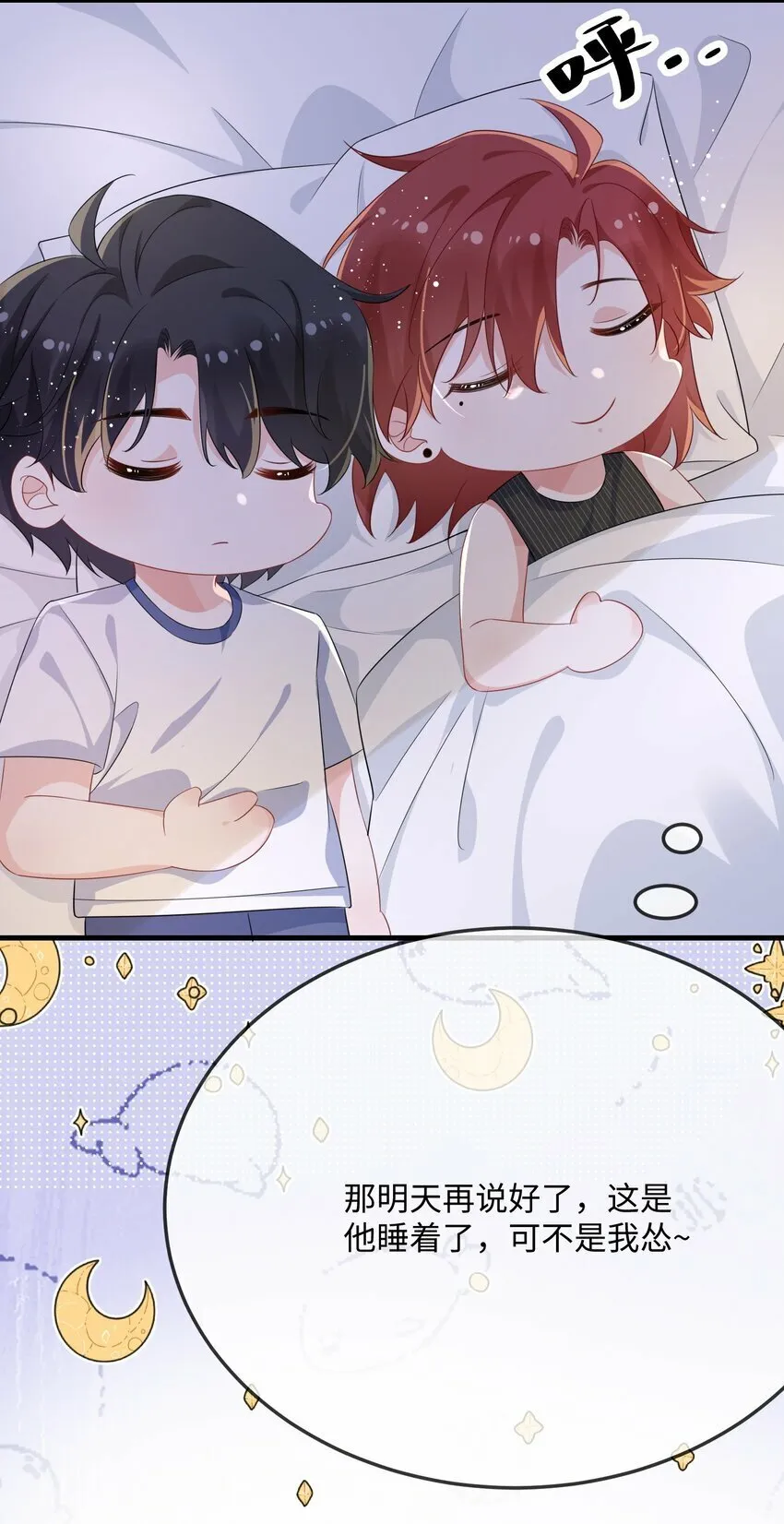 073 怎么这么不争气？ 第15页
