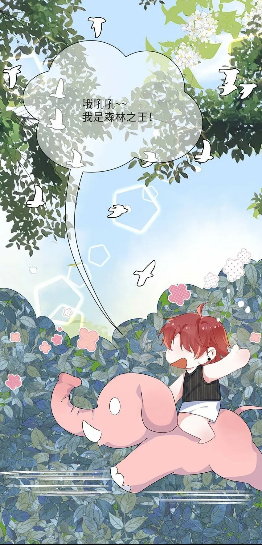 073 怎么这么不争气？ 第19页