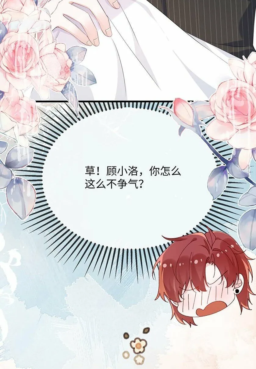073 怎么这么不争气？ 第29页