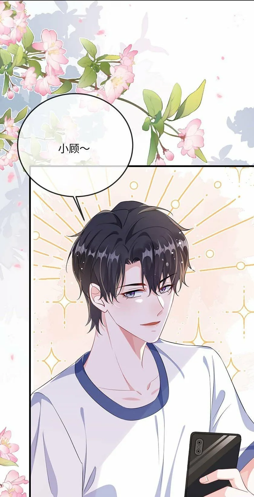 073 怎么这么不争气？ 第32页
