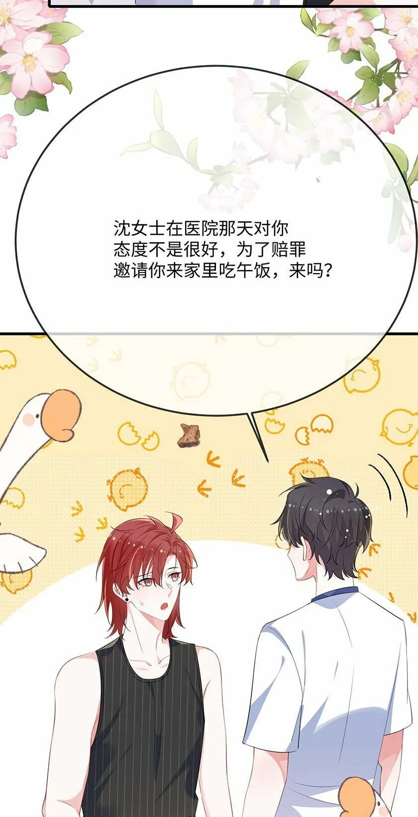 073 怎么这么不争气？ 第33页
