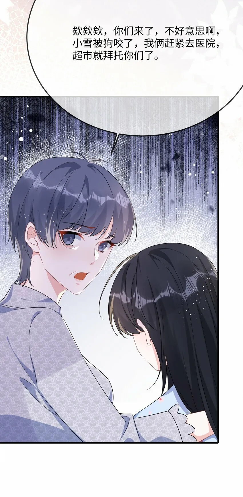 073 怎么这么不争气？ 第39页