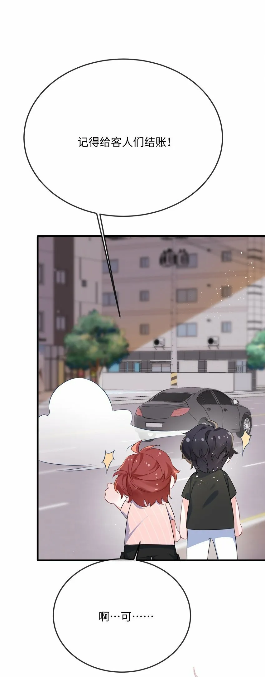 073 怎么这么不争气？ 第40页