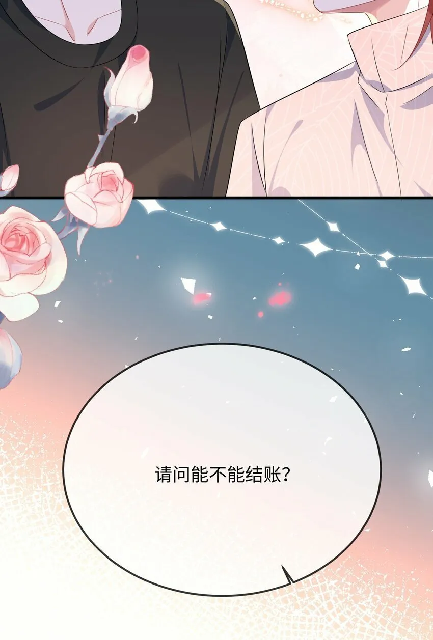 073 怎么这么不争气？ 第42页