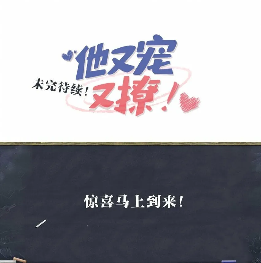 073 怎么这么不争气？ 第48页