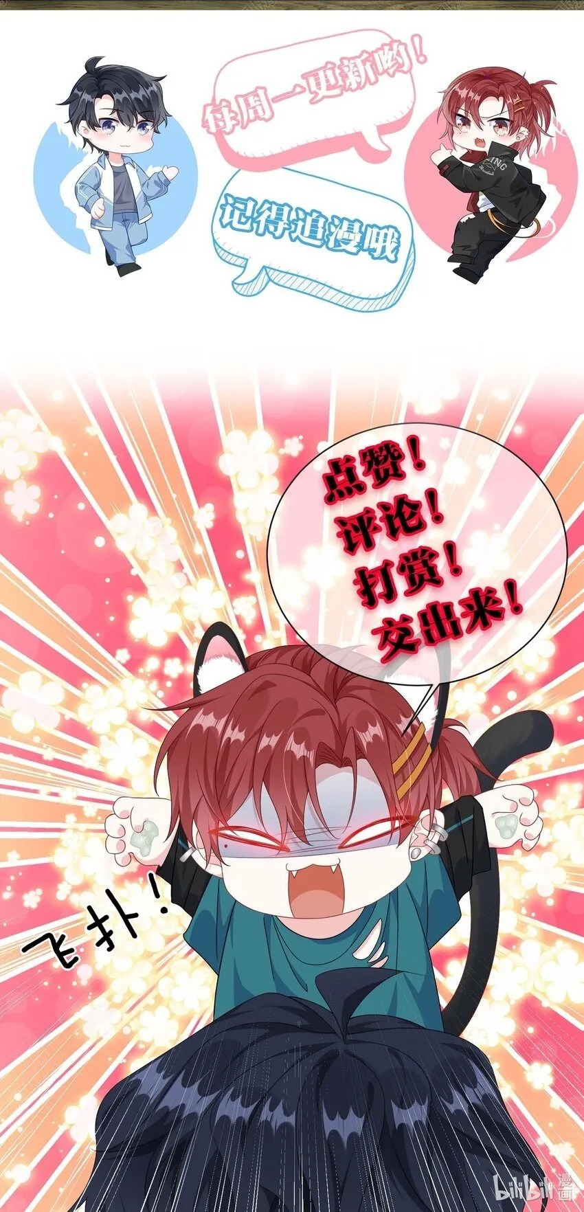 073 怎么这么不争气？ 第49页