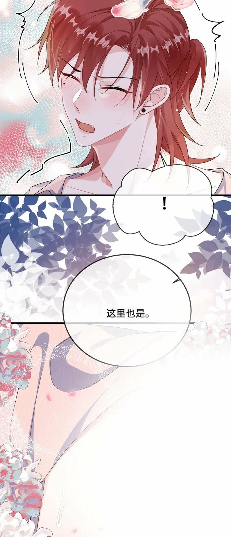 075 欺负小顾？ 第5页