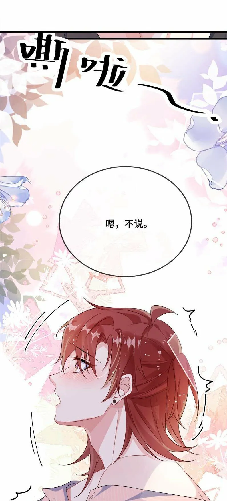 075 欺负小顾？ 第7页