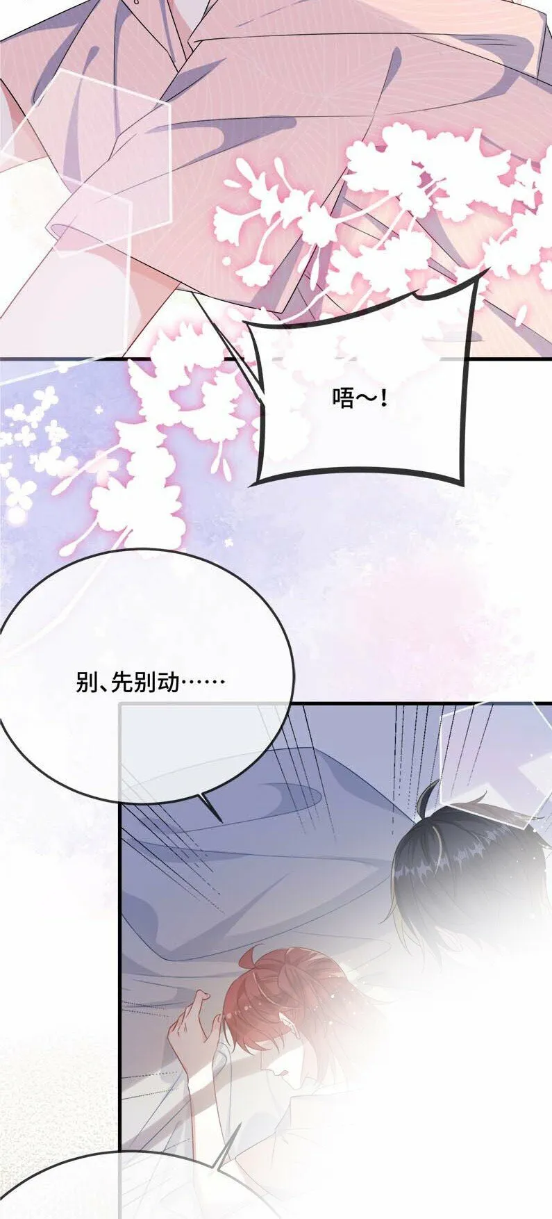 075 欺负小顾？ 第8页