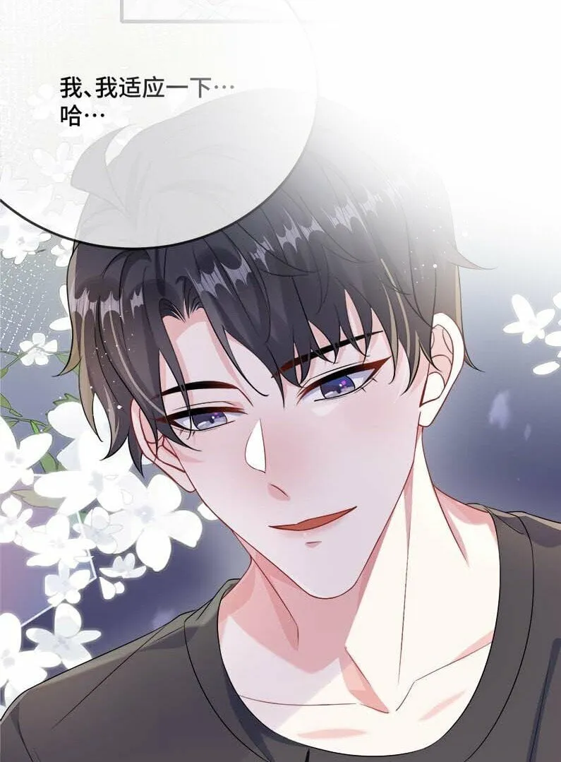 075 欺负小顾？ 第9页