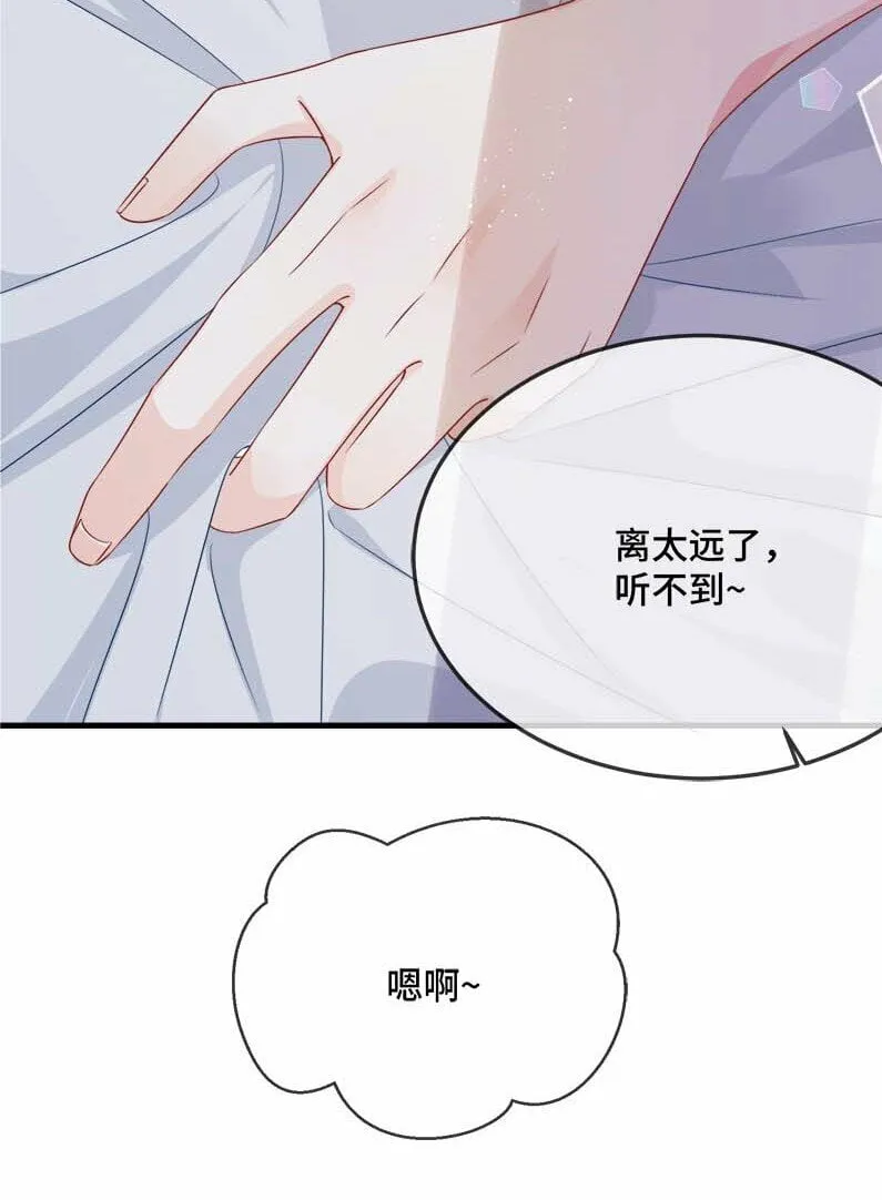 075 欺负小顾？ 第12页
