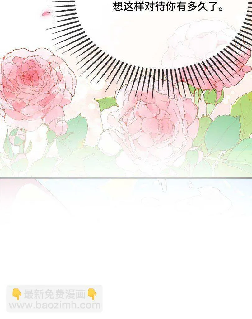 075 欺负小顾？ 第15页