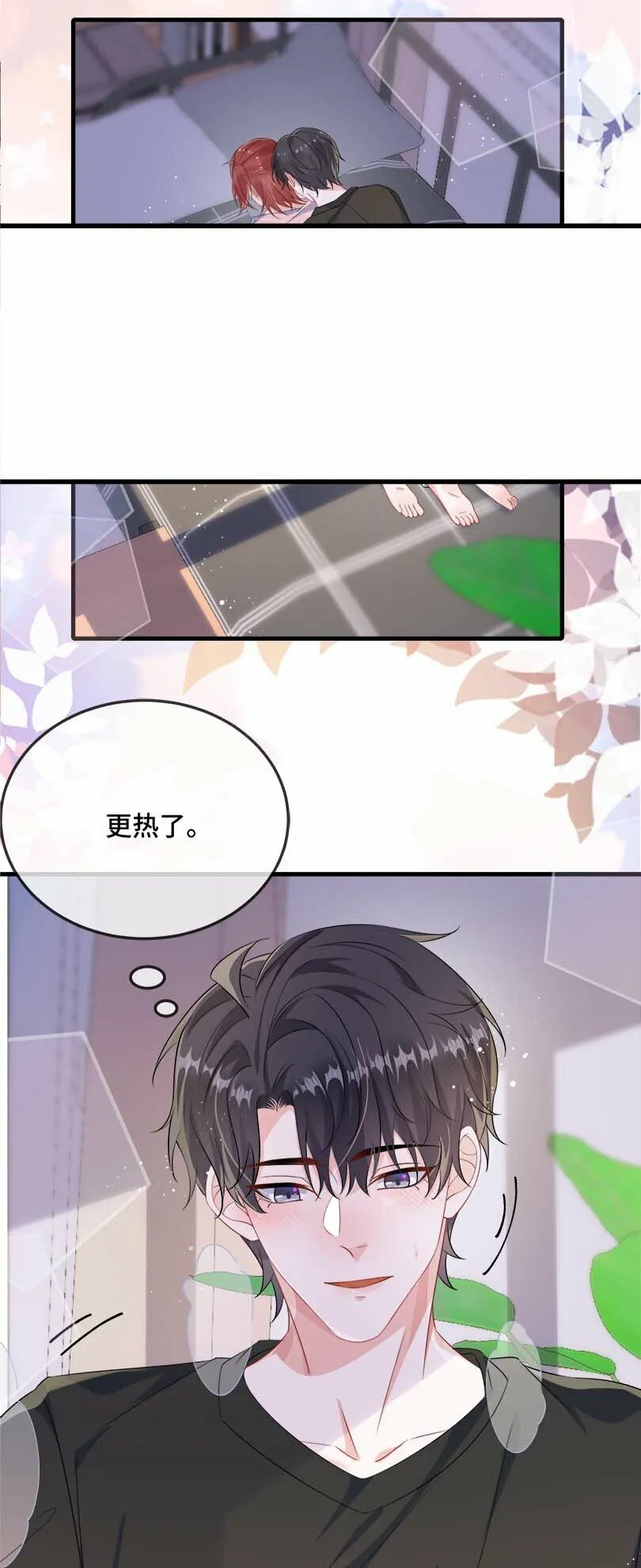 075 欺负小顾？ 第17页