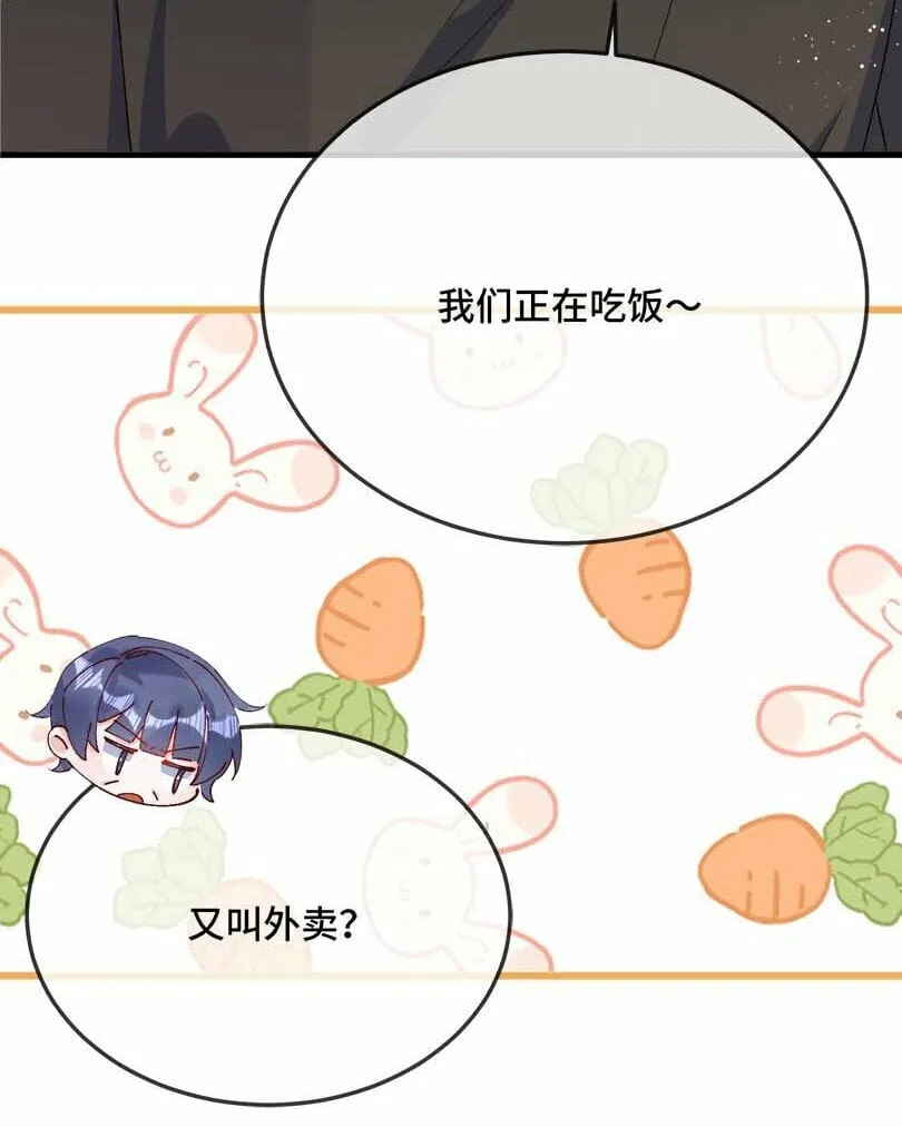 075 欺负小顾？ 第18页