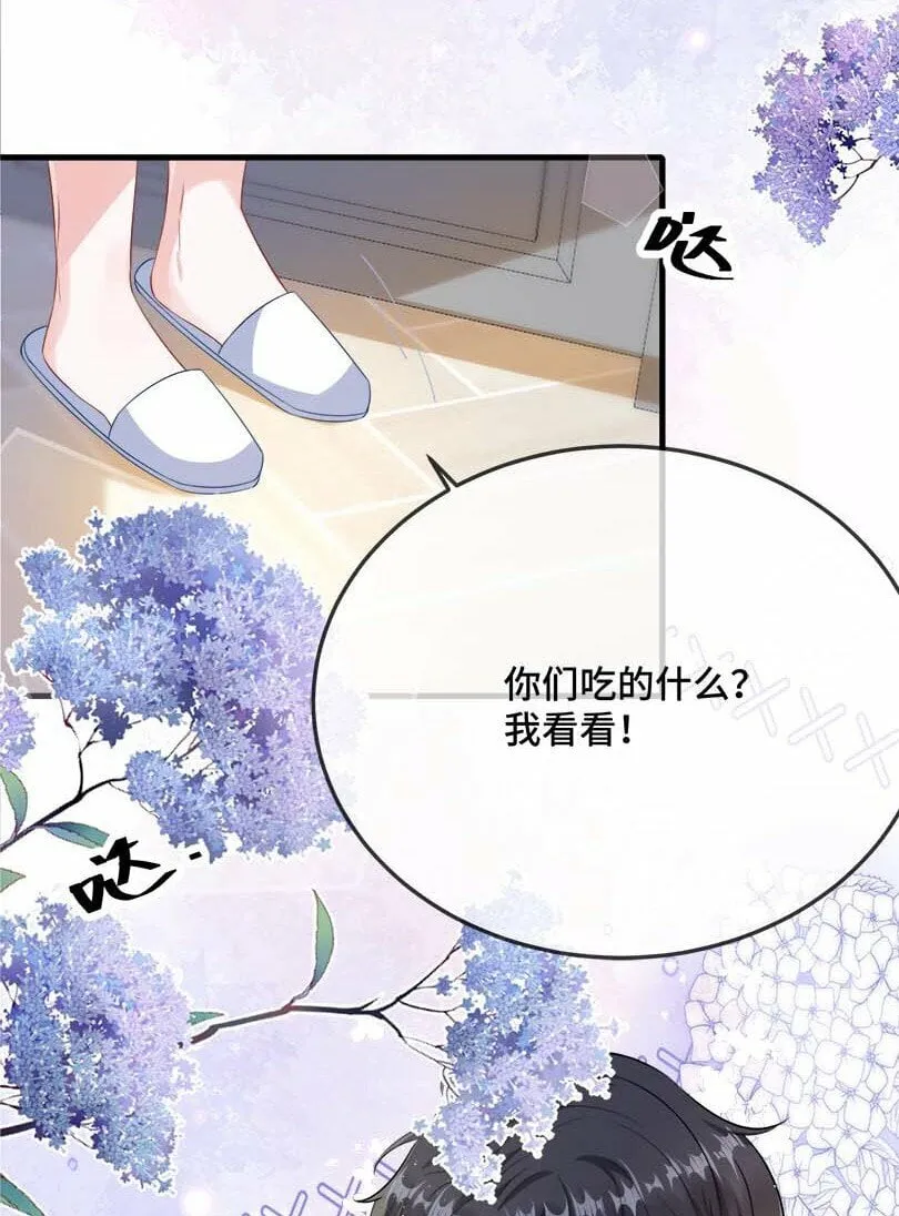 075 欺负小顾？ 第20页