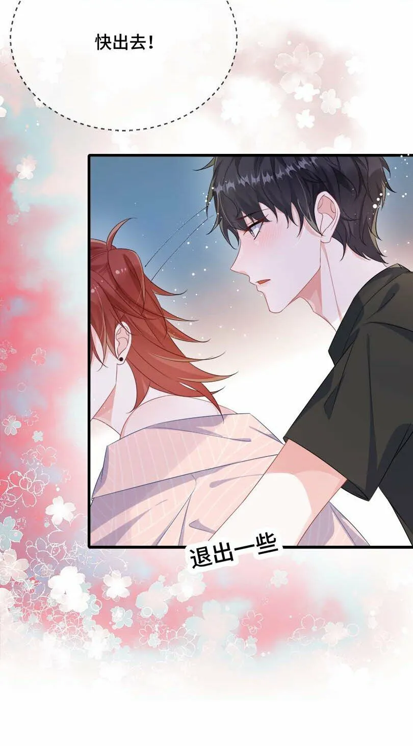 075 欺负小顾？ 第22页