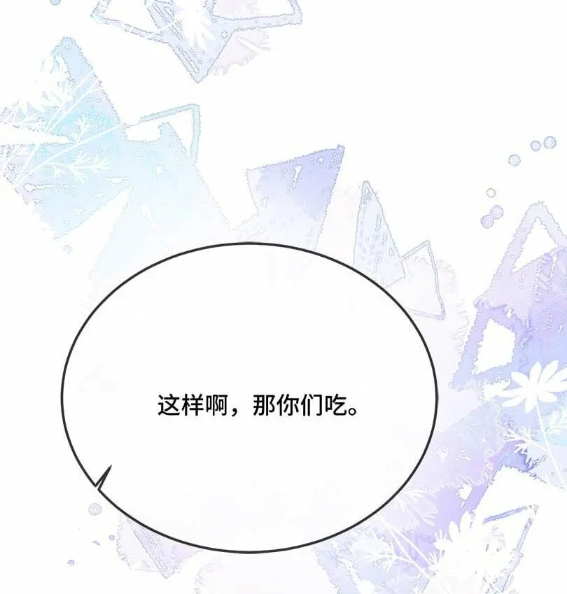 075 欺负小顾？ 第29页