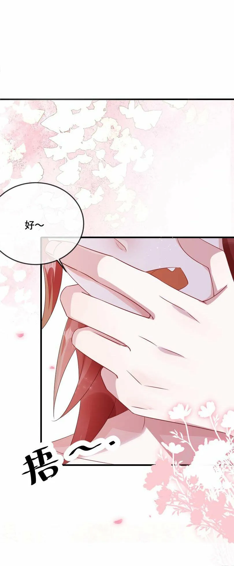 075 欺负小顾？ 第31页