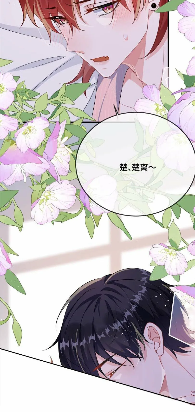075 欺负小顾？ 第37页