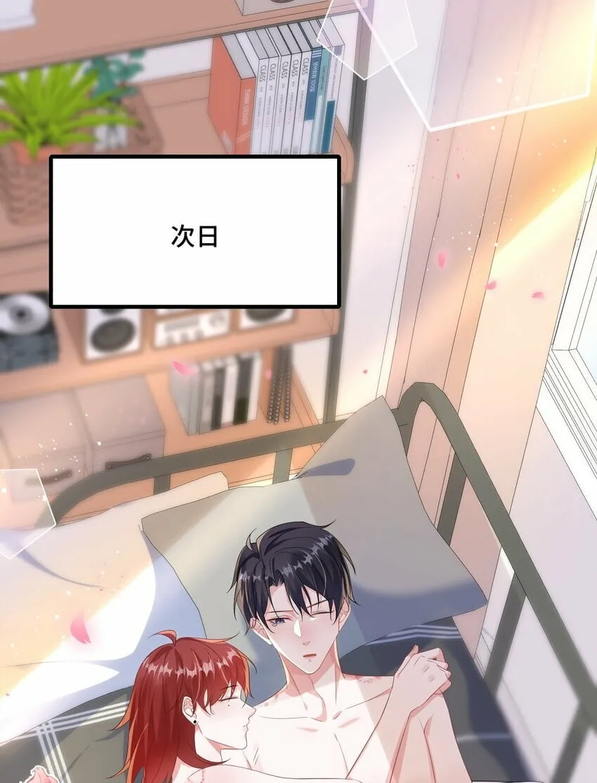 075 欺负小顾？ 第41页