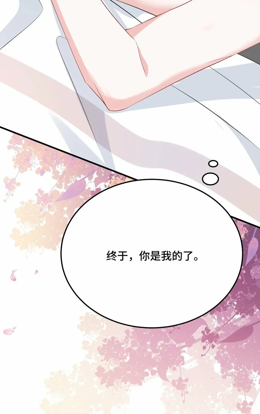 075 欺负小顾？ 第44页