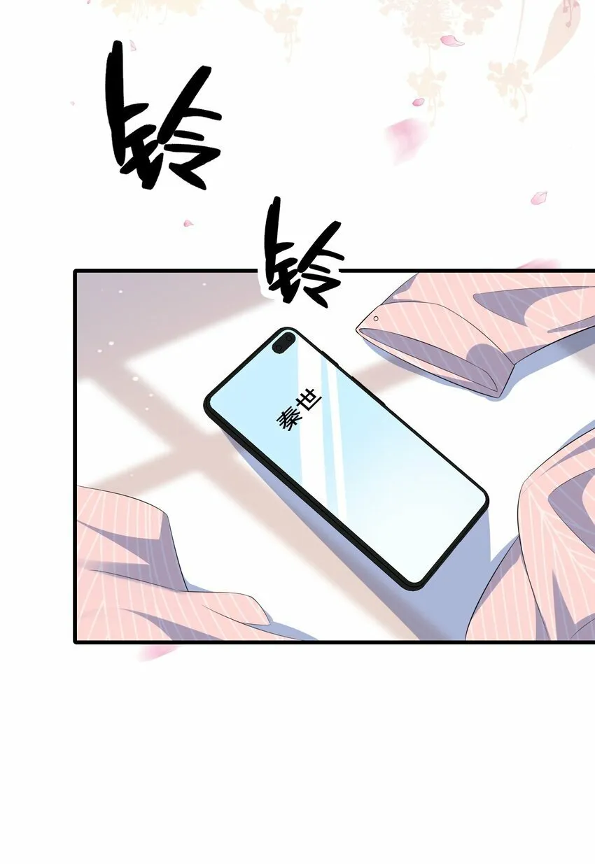 075 欺负小顾？ 第45页