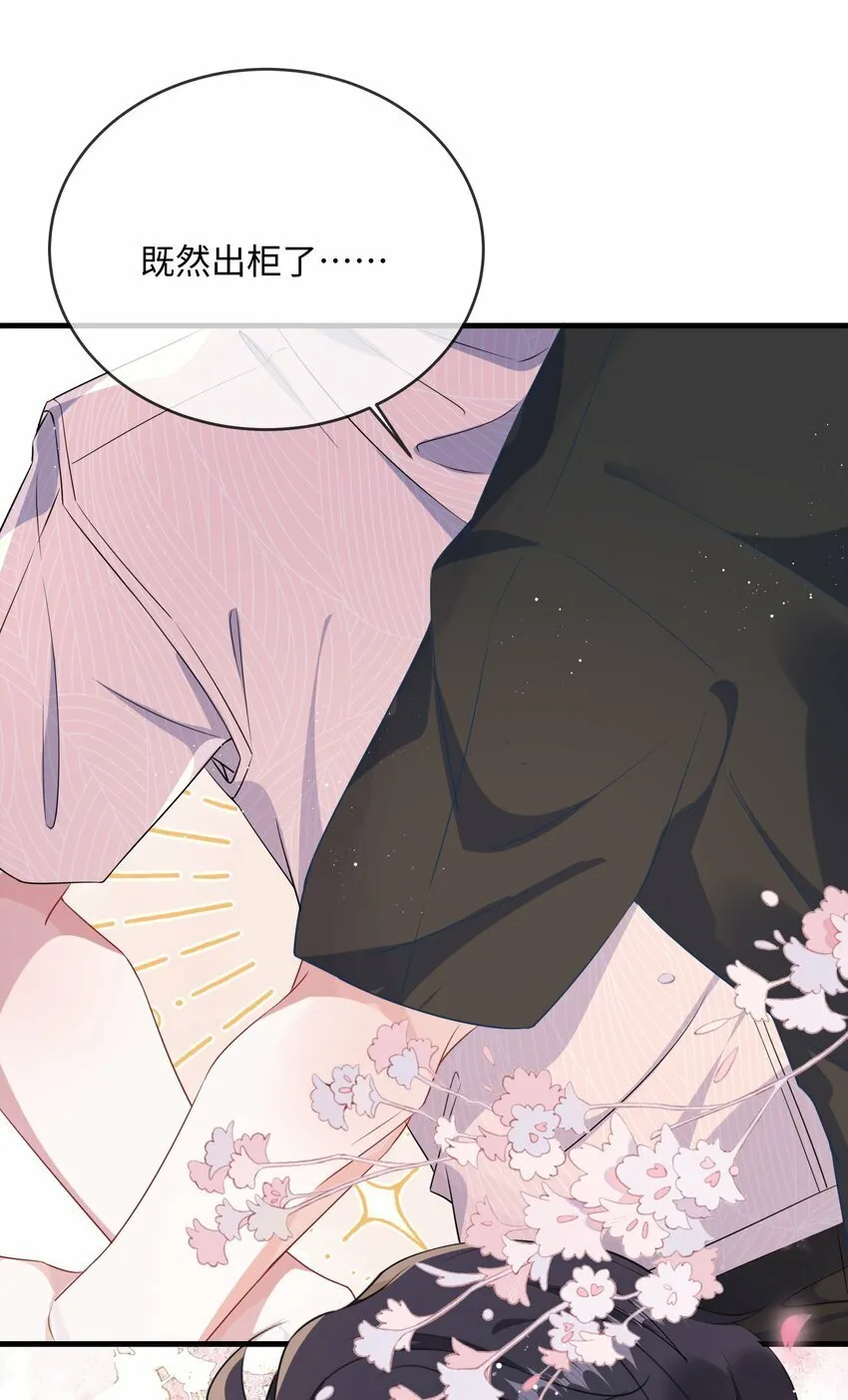 074 这是表白？ 第9页