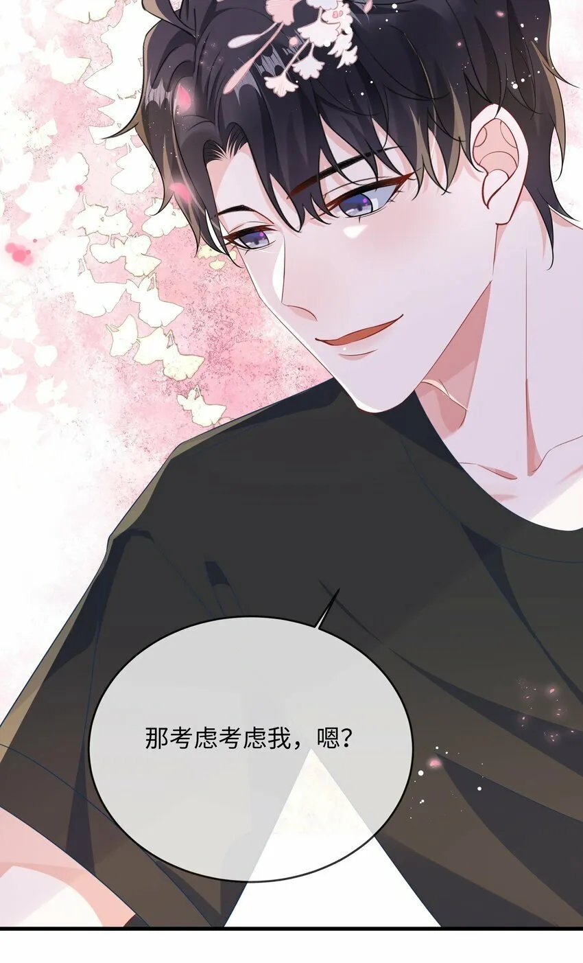 074 这是表白？ 第10页