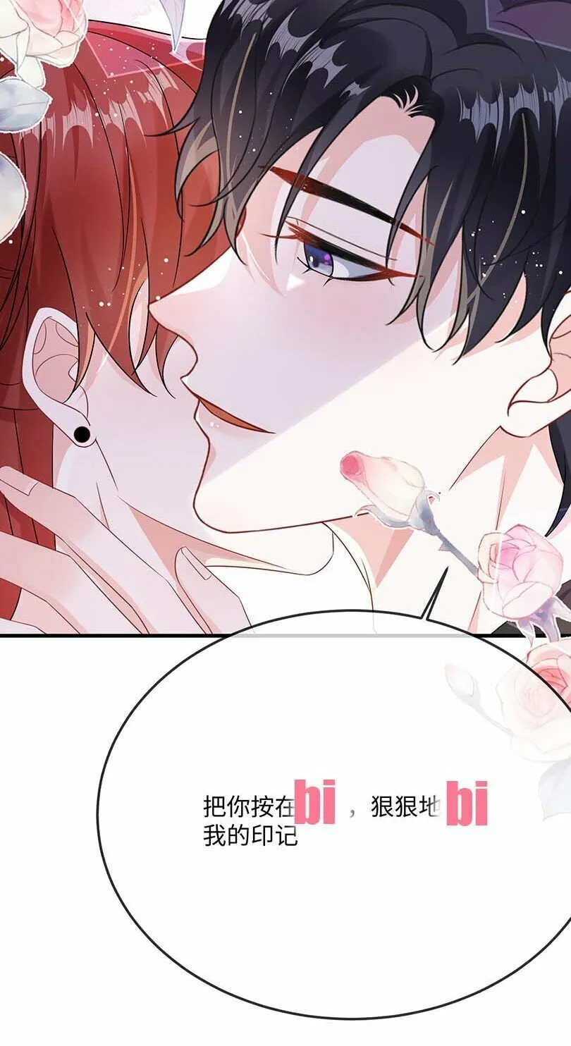 074 这是表白？ 第17页