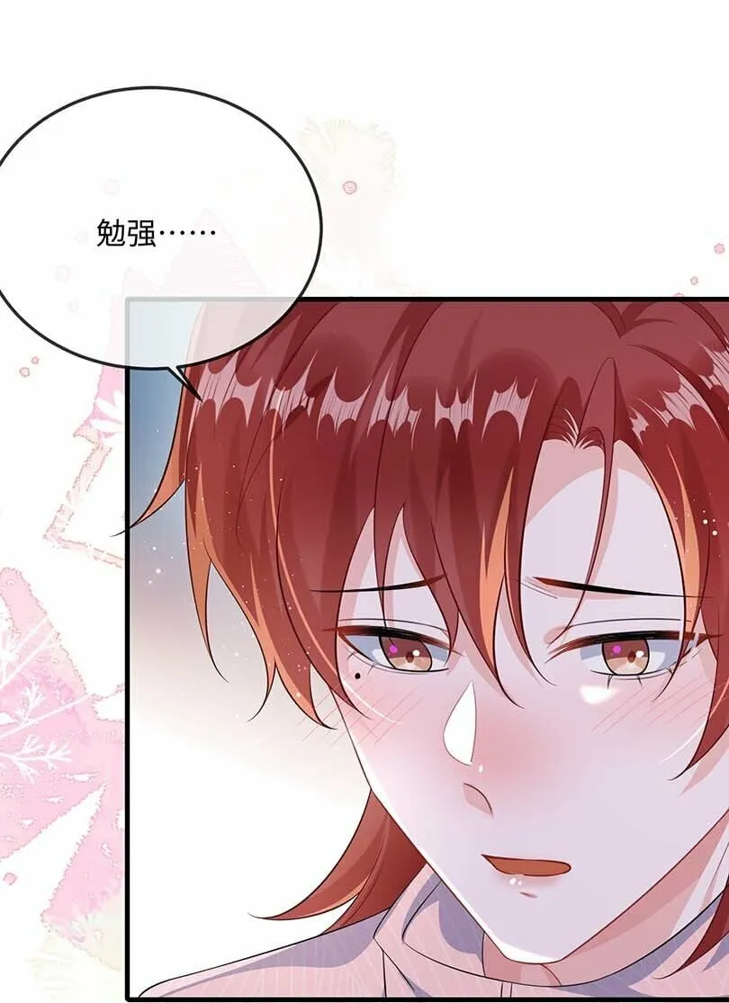 074 这是表白？ 第20页