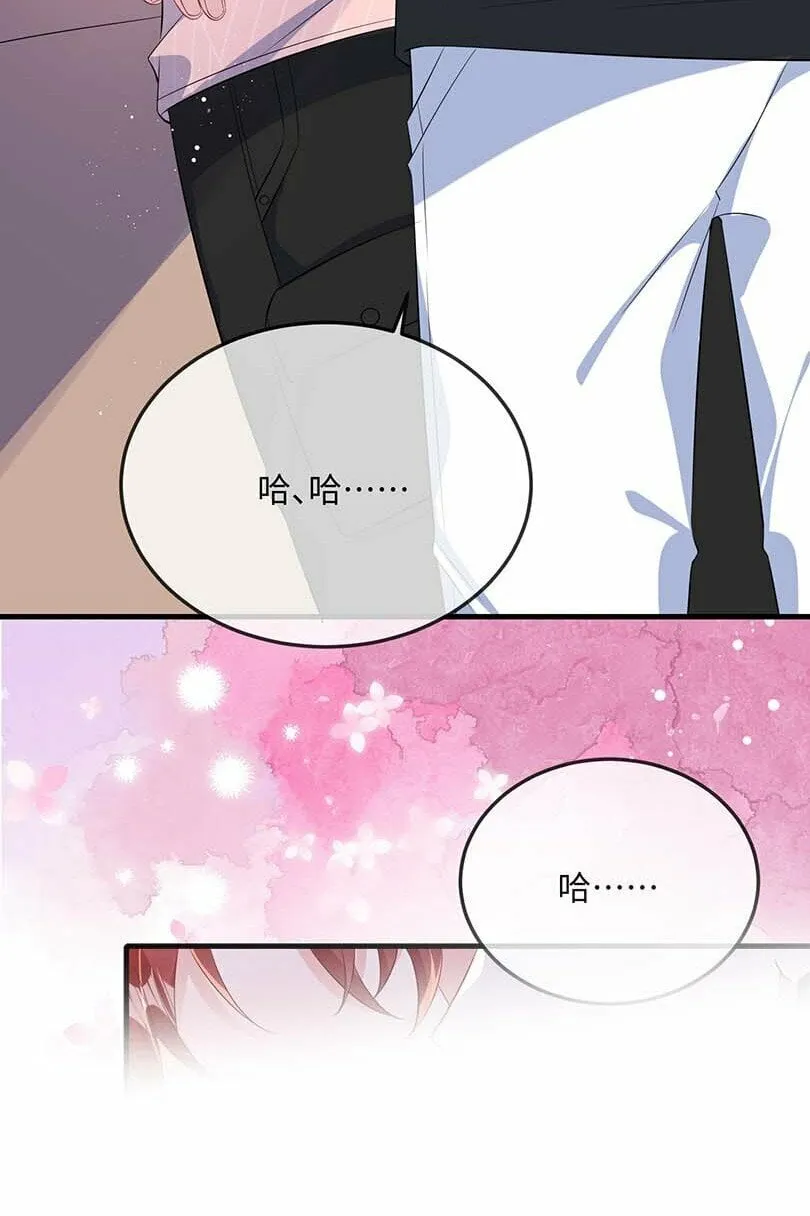 074 这是表白？ 第24页