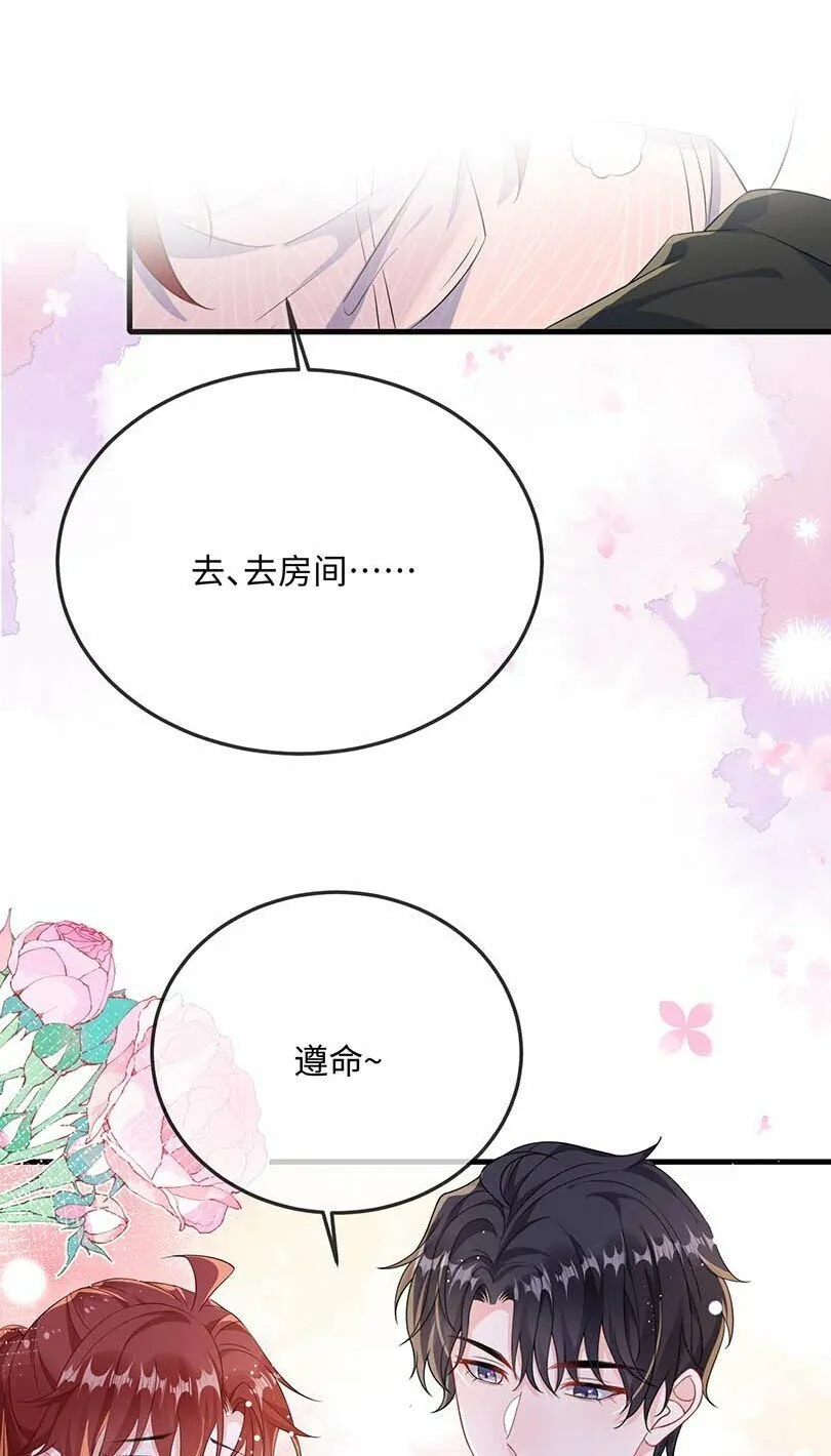 074 这是表白？ 第25页