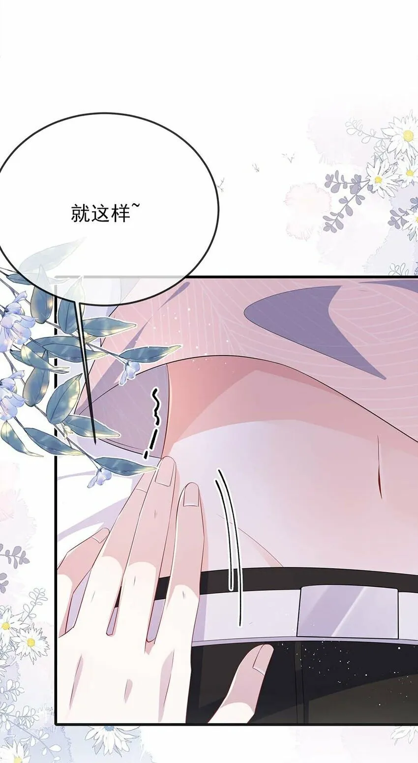 074 这是表白？ 第31页