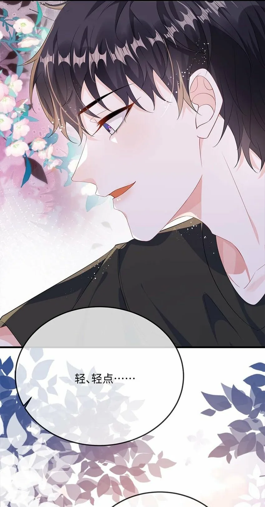 074 这是表白？ 第35页