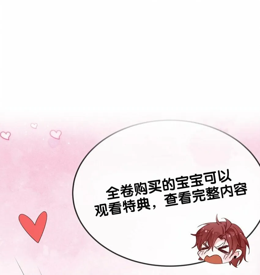 074 这是表白？ 第40页