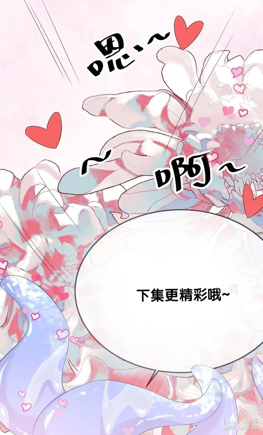 074 这是表白？ 第41页