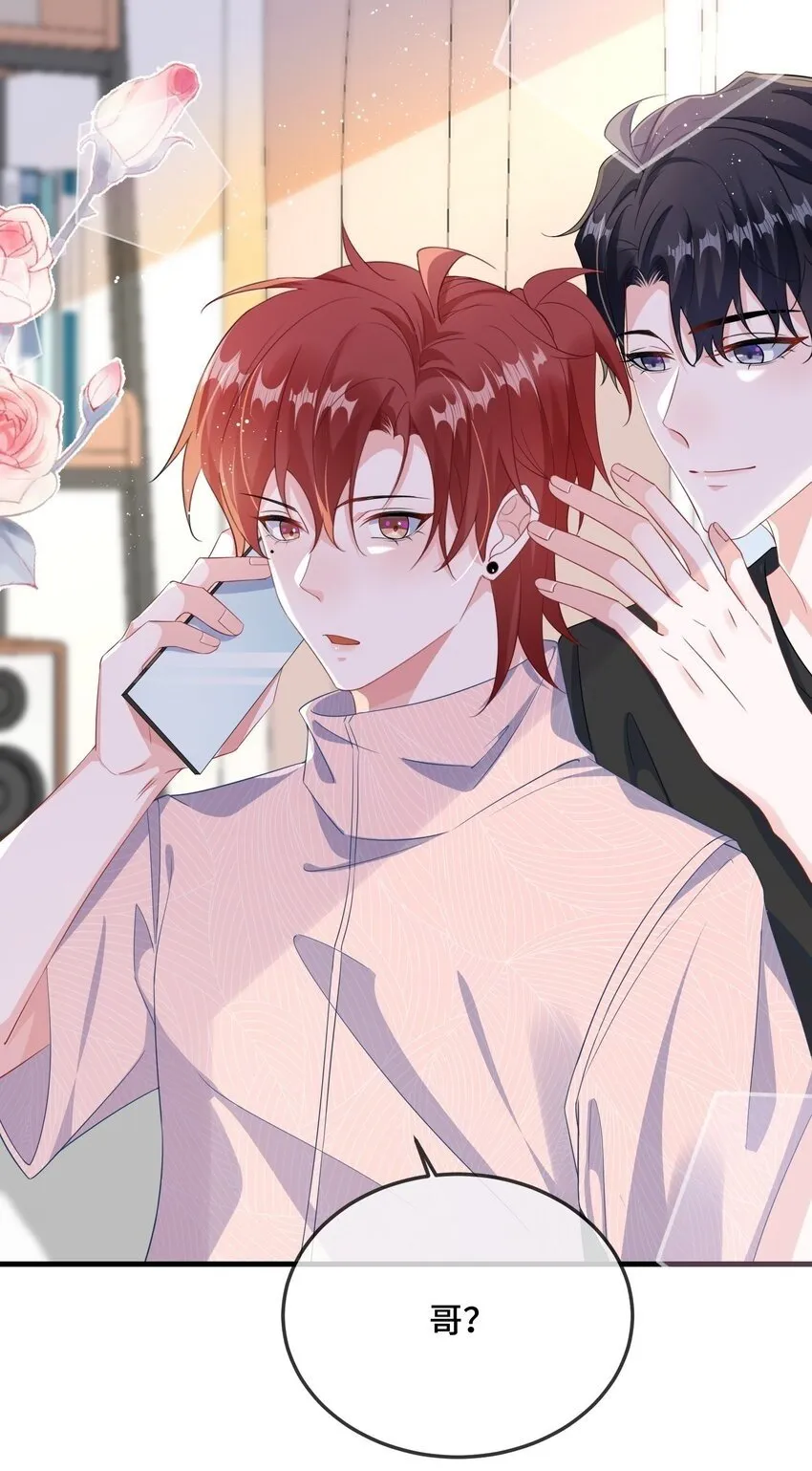 076 我好看还是他好看？ 第2页