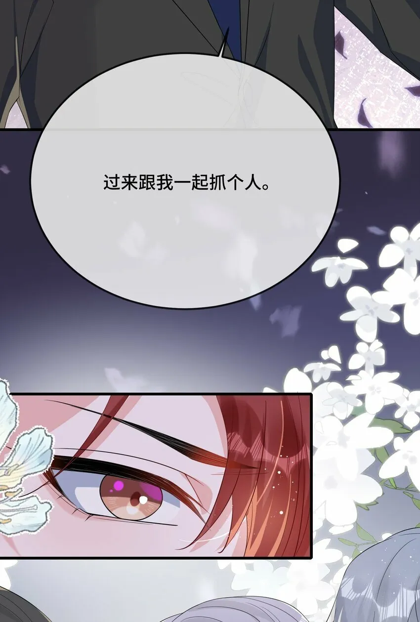 076 我好看还是他好看？ 第7页