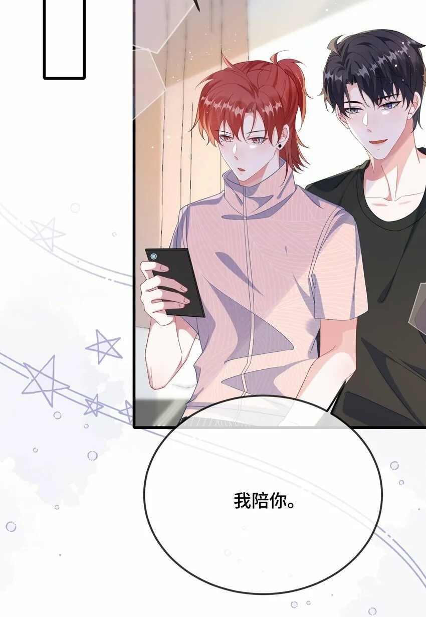 076 我好看还是他好看？ 第10页