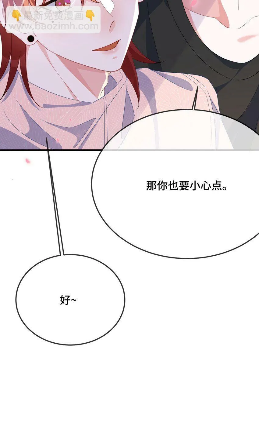 076 我好看还是他好看？ 第12页