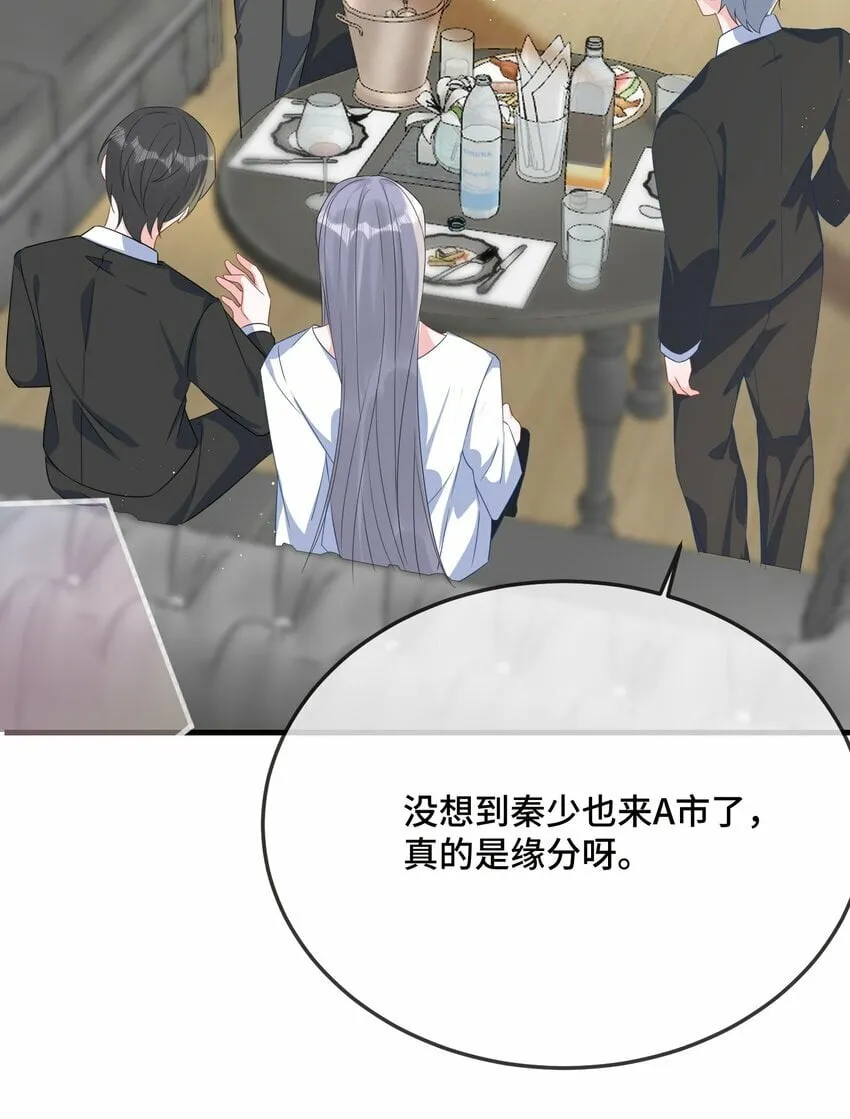 076 我好看还是他好看？ 第32页
