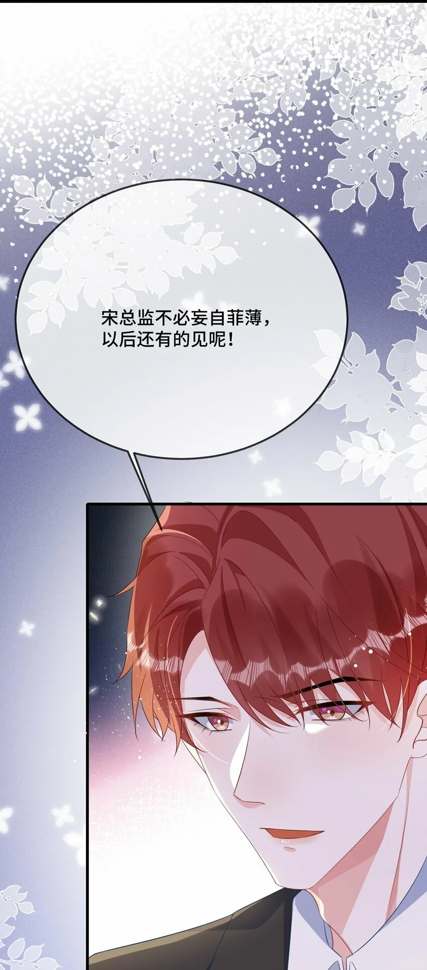 076 我好看还是他好看？ 第36页