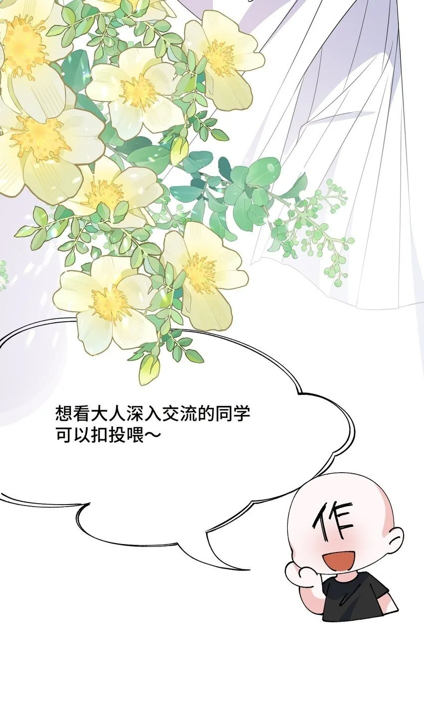 076 我好看还是他好看？ 第52页