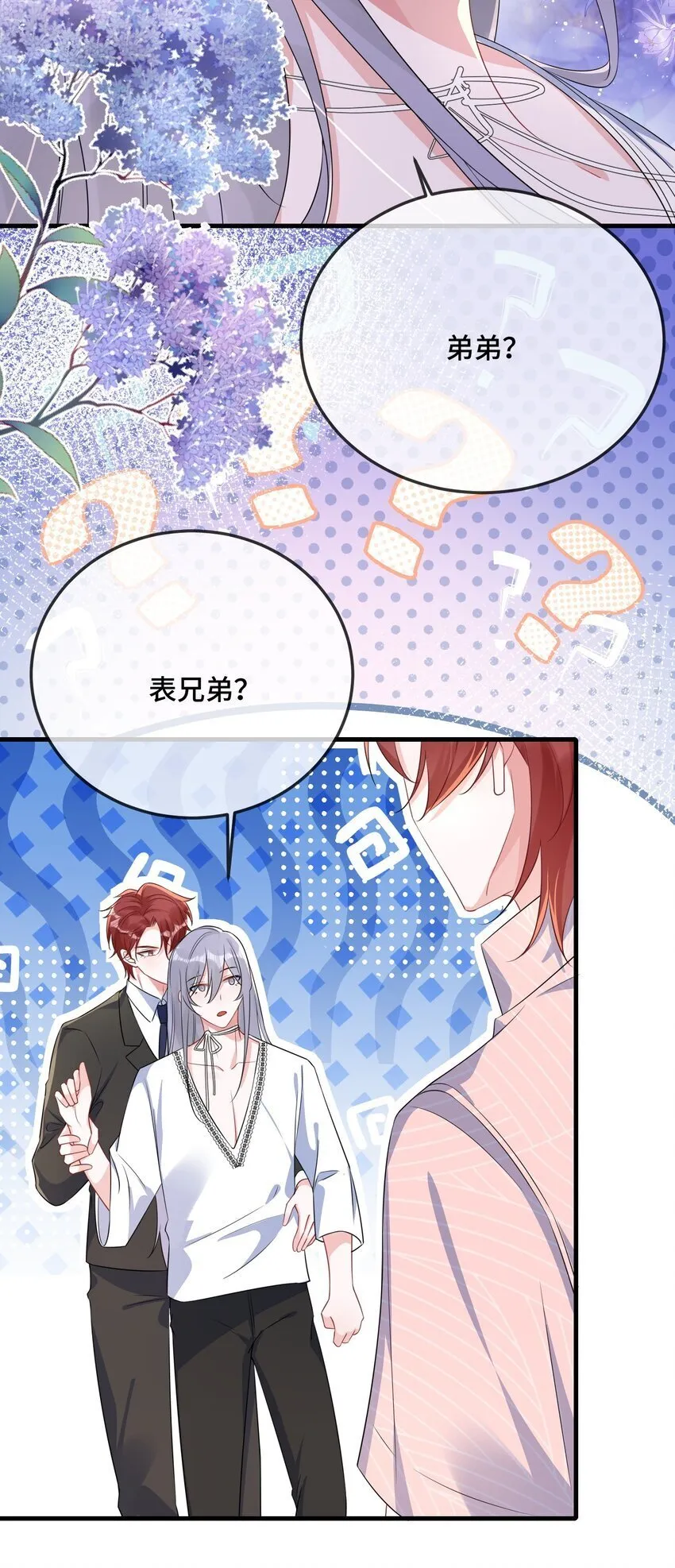 077 缺男人？ 第6页