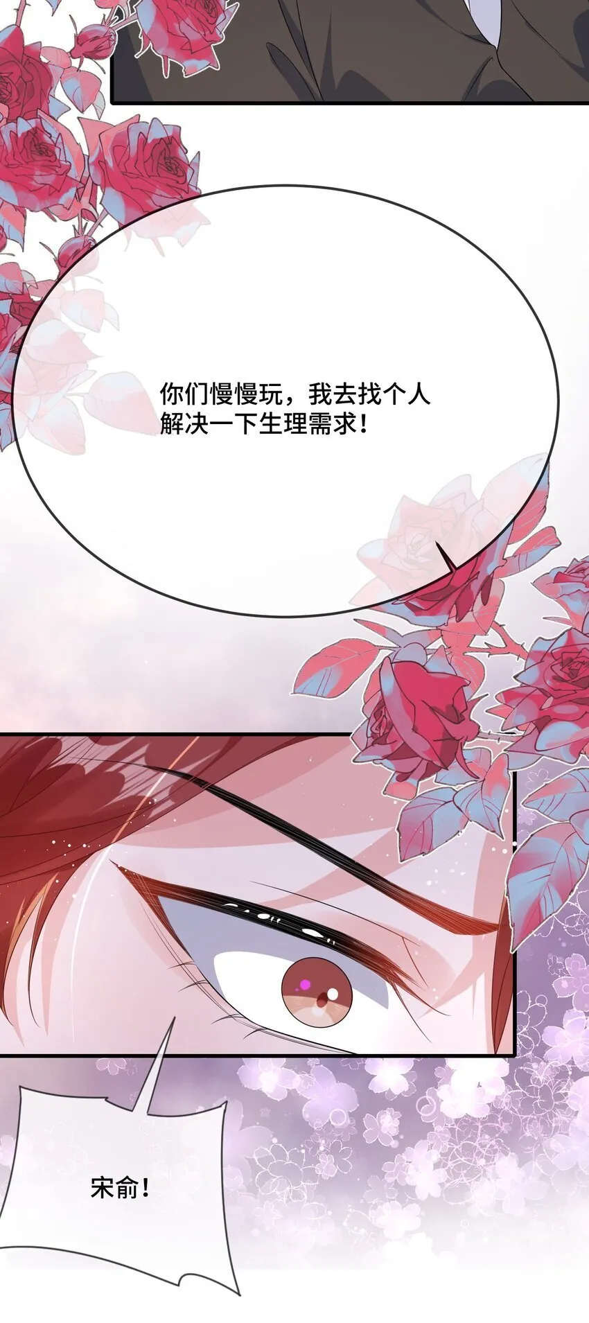 077 缺男人？ 第9页